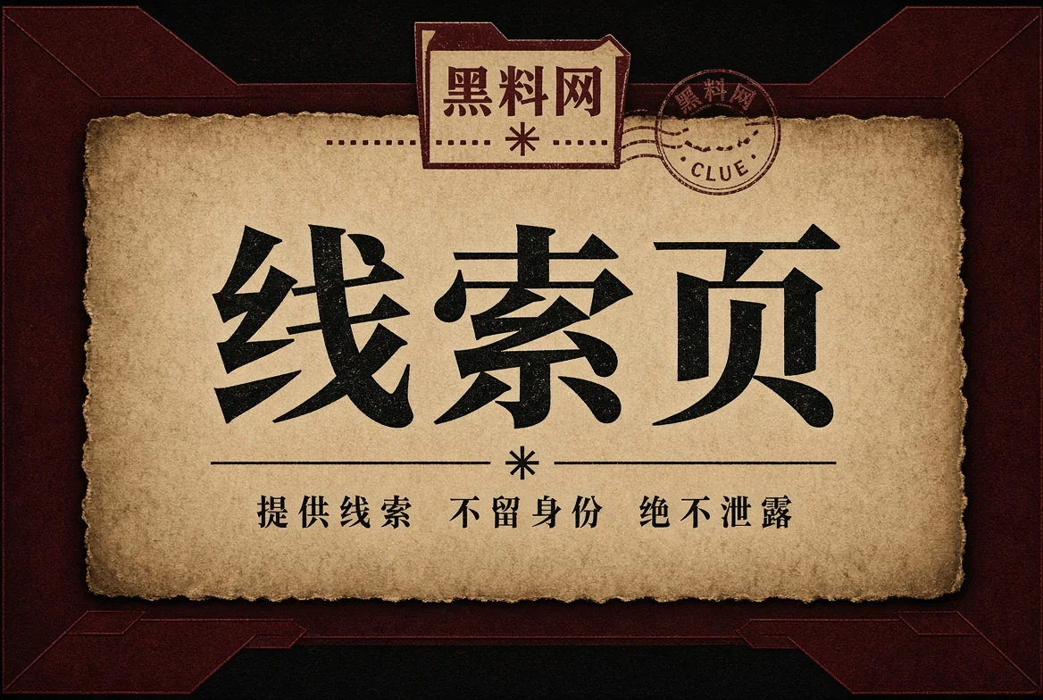 来信页公共资料提示画面