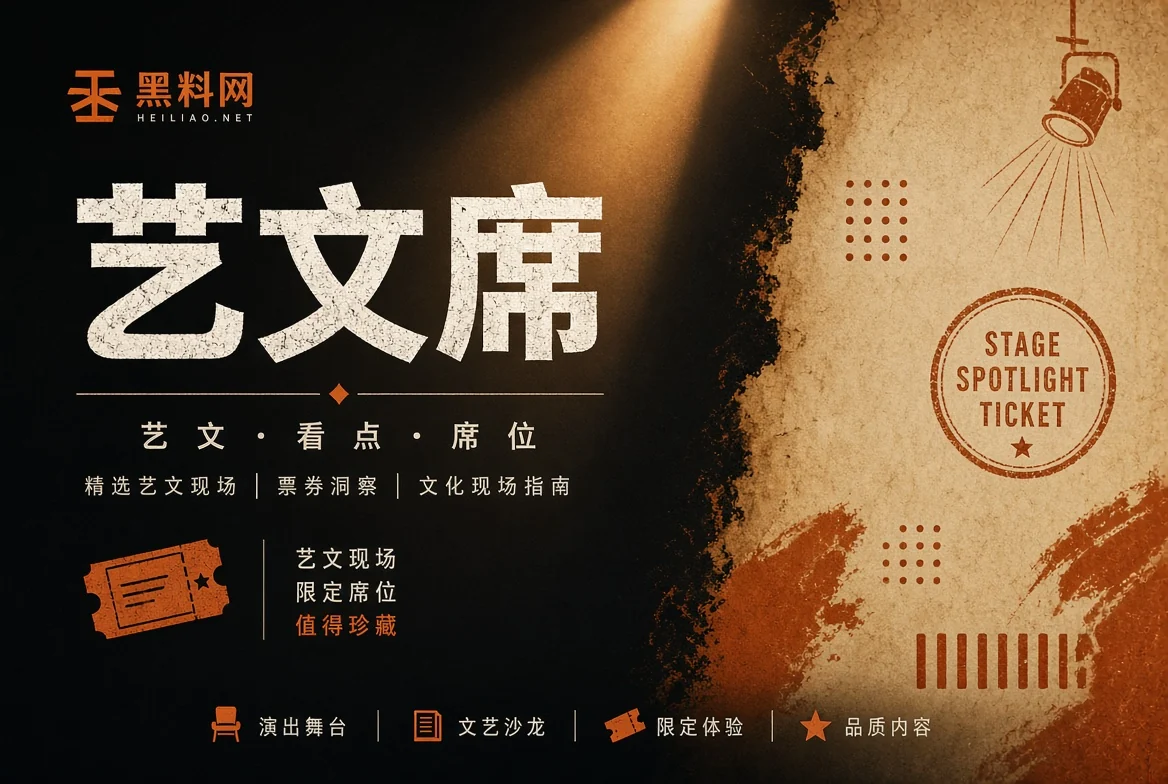 舞台栏｜公开表达